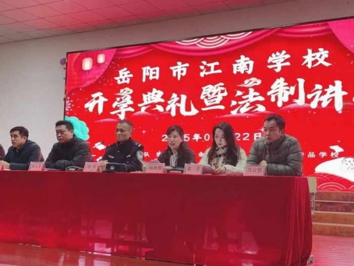 岳陽市江南通信職業(yè)技術(shù)學(xué)校有限公司,岳陽江南學(xué)校,岳陽江南通信學(xué)校,岳陽職業(yè)學(xué)校