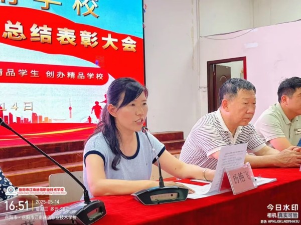 岳陽市江南通信職業(yè)技術(shù)學校有限公司,岳陽江南學校,岳陽江南通信學校,岳陽職業(yè)學校