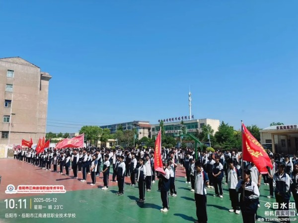 岳陽市江南通信職業(yè)技術(shù)學(xué)校有限公司,岳陽江南學(xué)校,岳陽江南通信學(xué)校,岳陽職業(yè)學(xué)校